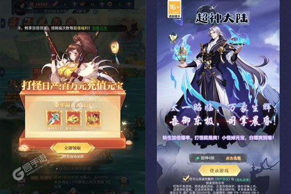 超神大陆正版