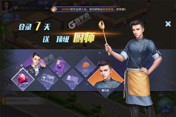 中餐厅2025