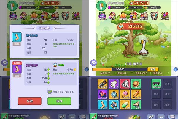 天下无双HD手机版