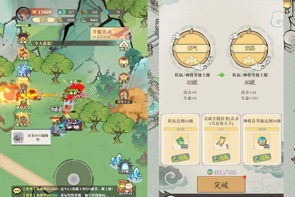 捉妖小队手机版
