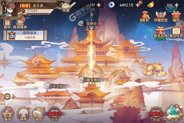 西游记之托塔天王2025