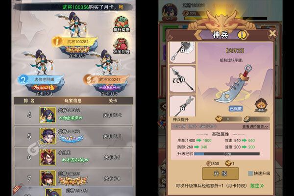 神奇三国正版