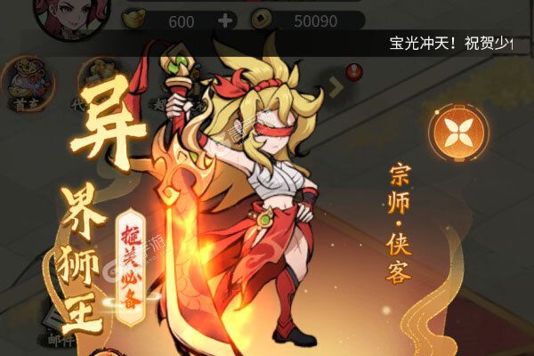 泰坦之剑0.1折武林秘籍