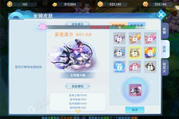 萌幻西游2025