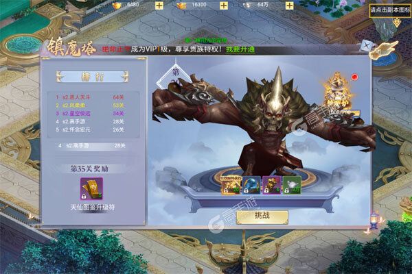 烽火燎原BT版