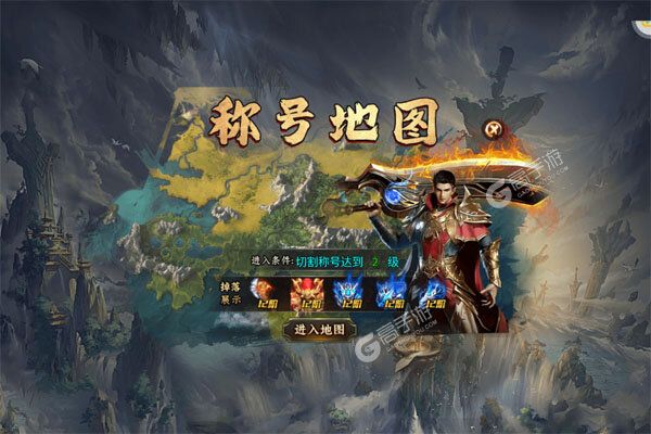 圣剑神域安卓版