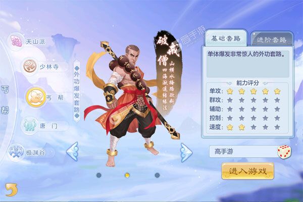 华夏芸青传安卓版