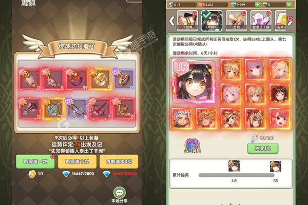 盖亚2200下载游戏