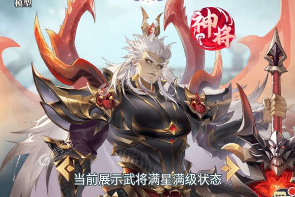 微微三国手游
