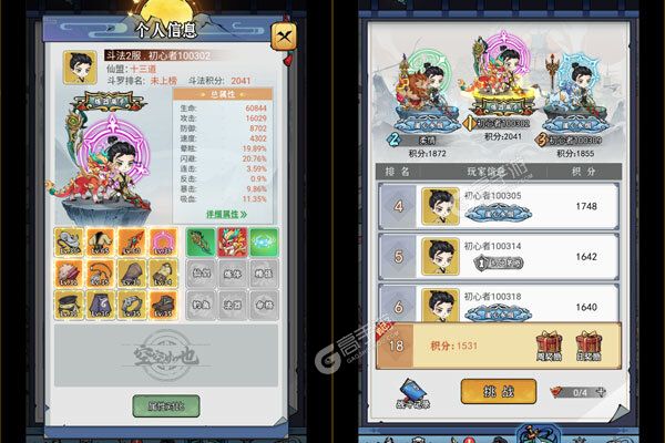 忆游十三道0.1无限代金买断