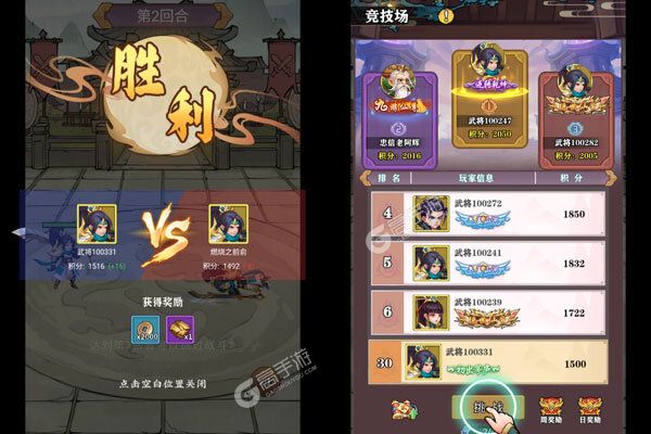 神奇三国商城版