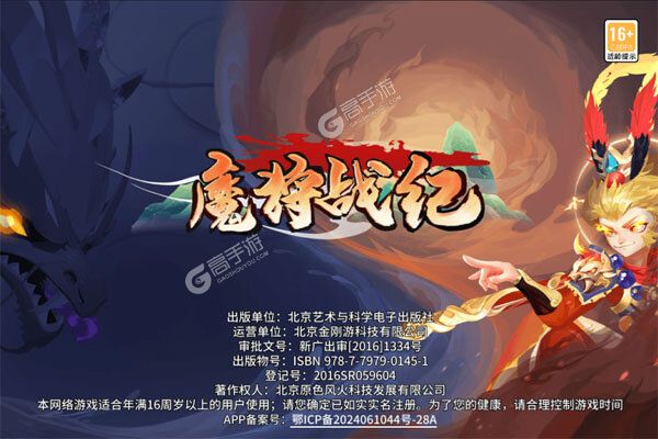 魔狩战纪安卓版