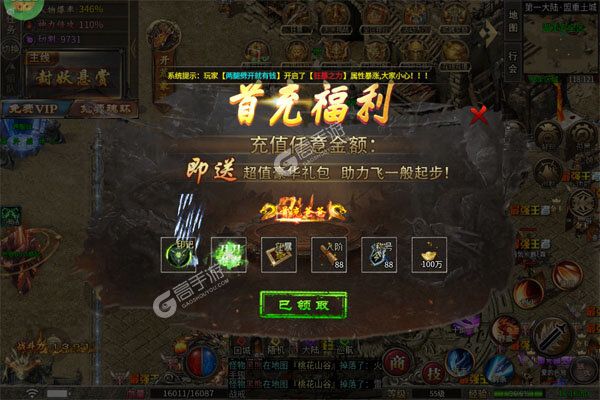 王者战神3733版