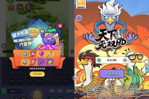 天下无双HD最新版
