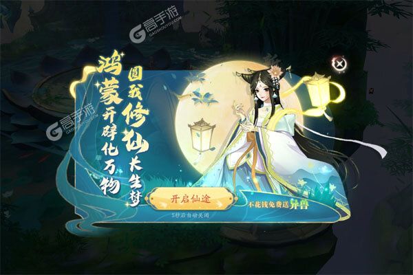 天道问情官方版