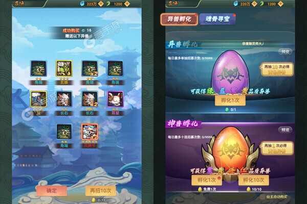 仙灵修真咪噜版