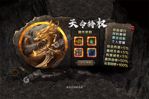 王者战舰天命攻速专属