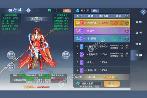 仙域无双手机版