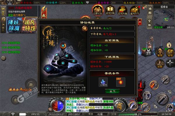 权霸天下下载游戏