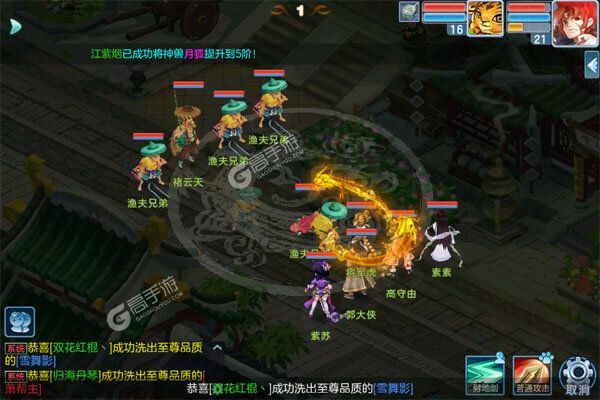 华夏芸青传下载游戏