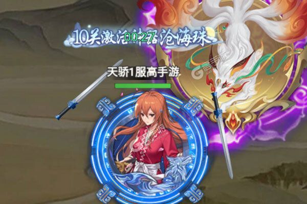 一代天骄游戏