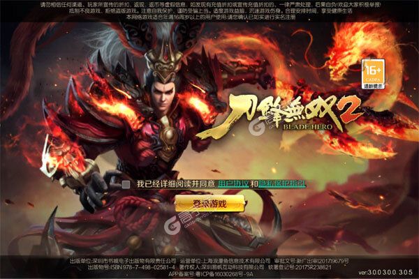 刀锋无双2下载游戏