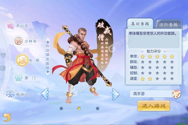 华夏芸青传安卓版