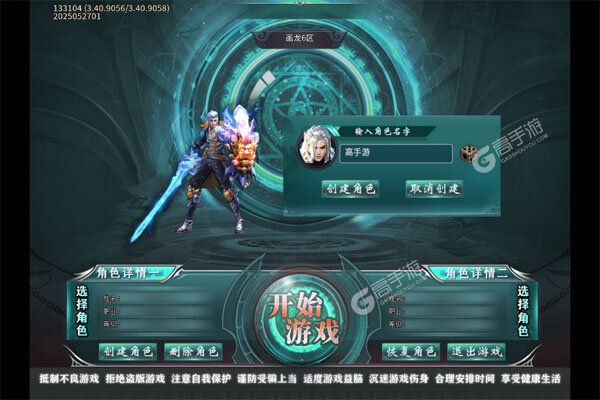 烈火战车测试版