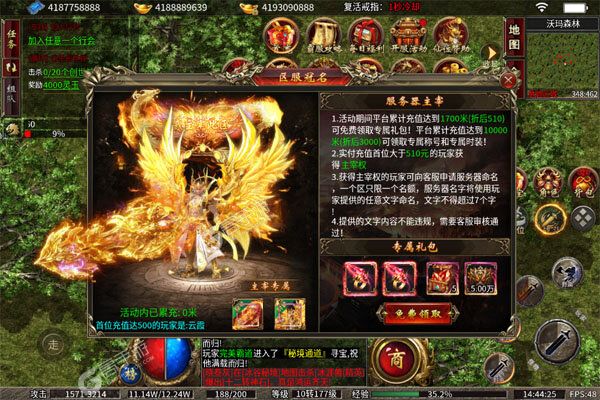 猛将争霸测试版
