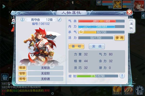 华夏芸青传BT版