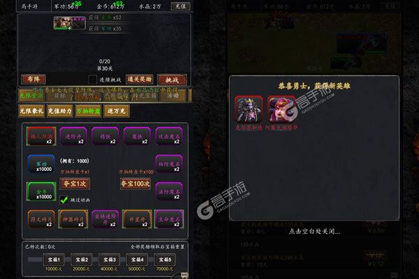 梦之旅人商城版