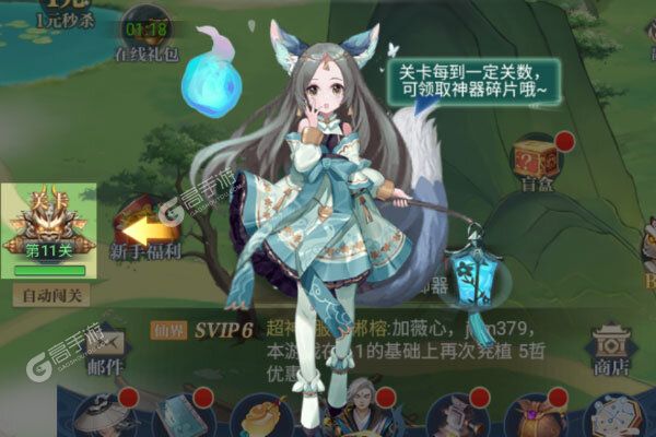 超神大陆VIP版