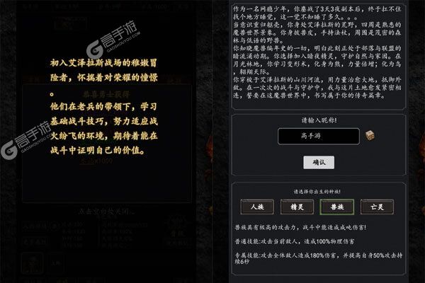 梦之旅人老版本