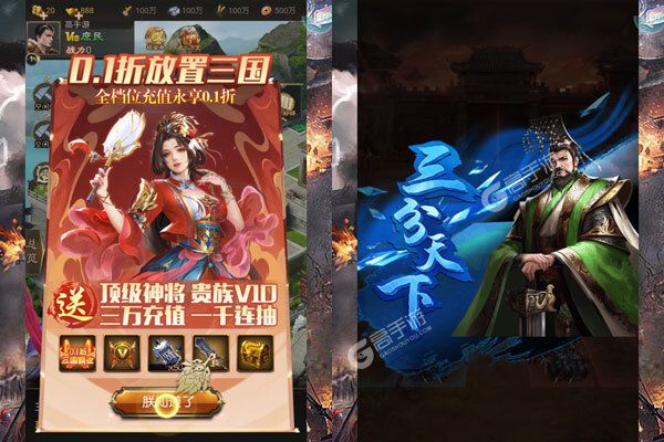 群英天下（0.05折千元代金）