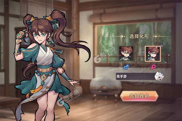 西游记之托塔天王手机版