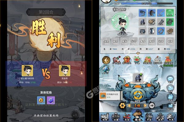 忆游十三道GM版