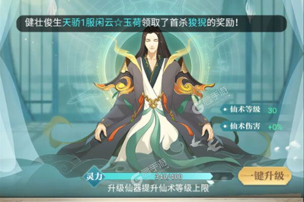 一代天骄手机版