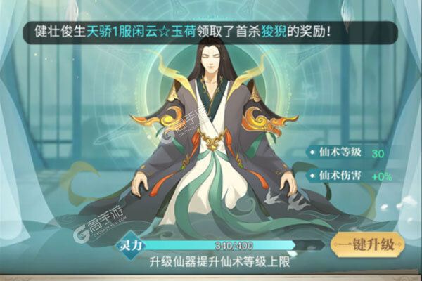 一代天骄安卓版