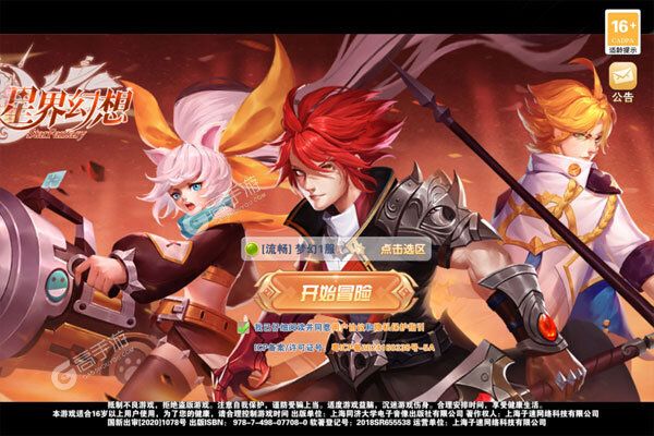 星界幻想0.05折高爆福利版