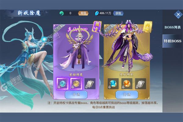 仙域无双游戏