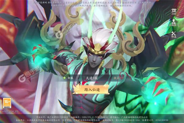 天道问情内购版