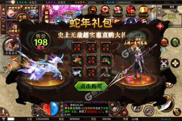 龙之觉醒高爆版