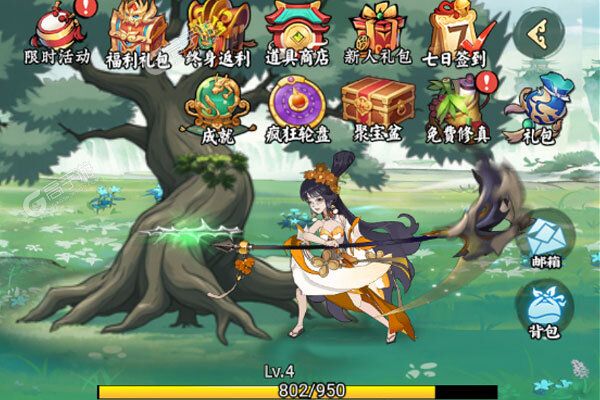 永恒部落官方版