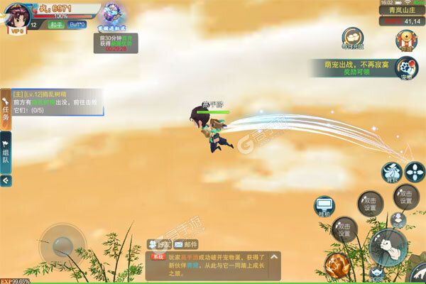 无双小师妹最新版