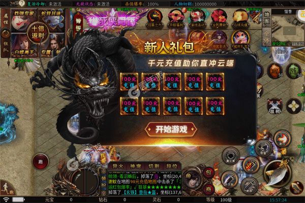 龙之觉醒（蛇佬中变送千充）