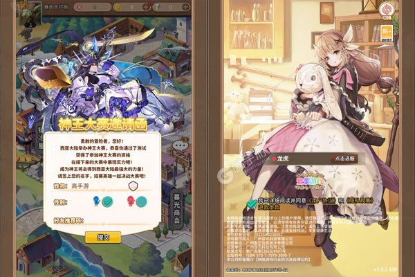 天天萌闯关最新版
