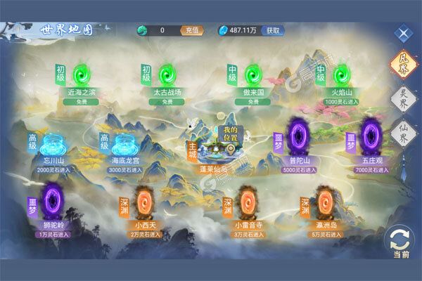 仙域无双巴兔版