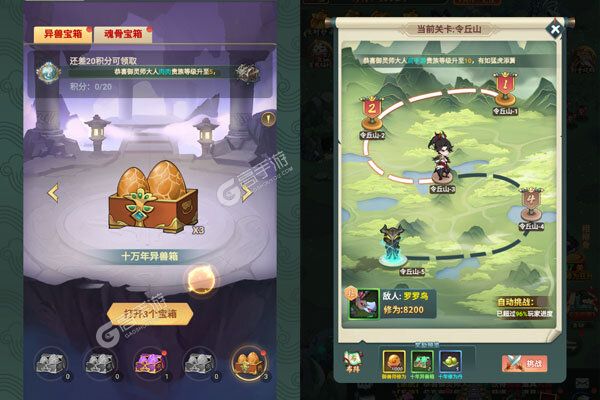 仙灵修真官网版