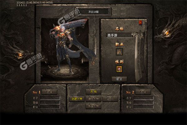 王者永恒最新版