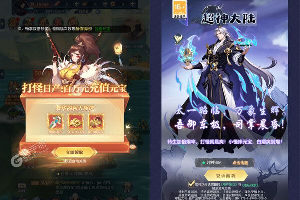 超神大陆手机版